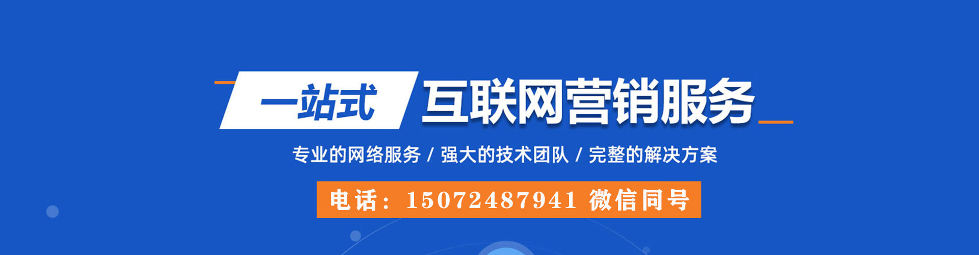 枣阳百度竞价推广